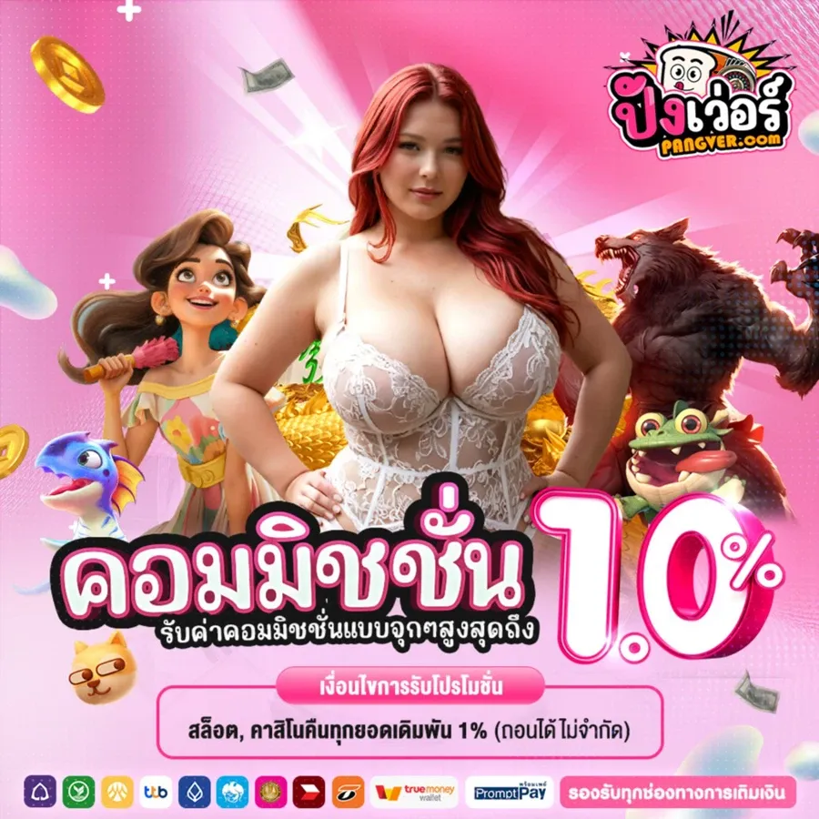 ปัง เว่อร์ ทางเข้า